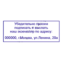 срочное изготовление печатей и штампов для ооо и ип детям доставка в кемерово